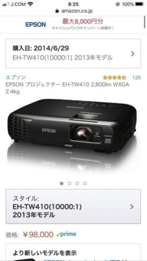 【リフレッシュプロジェクト 80/300】EPSON プロジクター ブラック