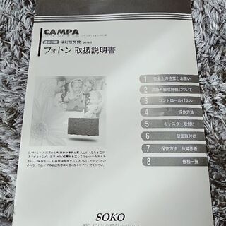 値下！■フランスキャンパ社 フォトン パネルヒーター J913-2　説明書付き
