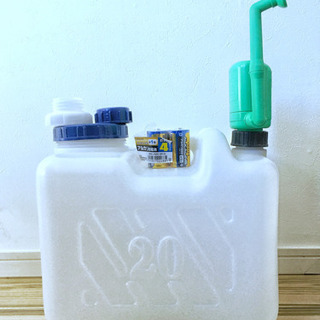 20L給水タンク (シャワー・電池付)