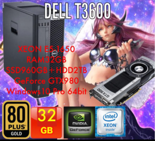 【DELL】ゲーミングPC一式セット