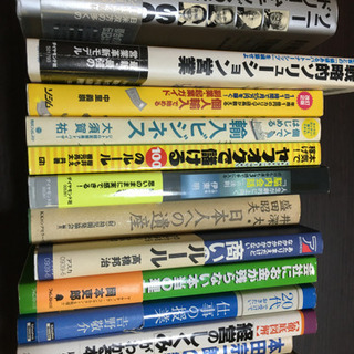 ビジネス本まとめ売り