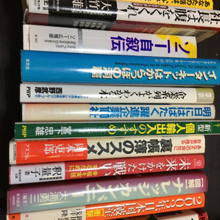 ビジネス本まとめ売り