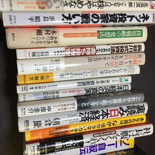 ビジネス本まとめ売り