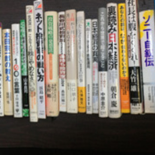 ビジネス本まとめ売り