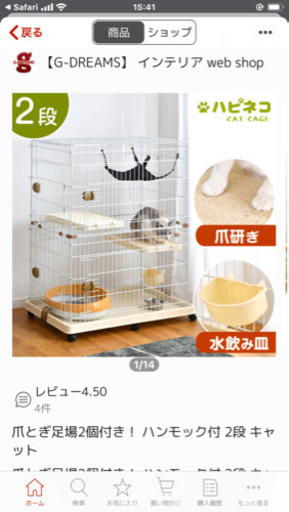 猫ゲージ