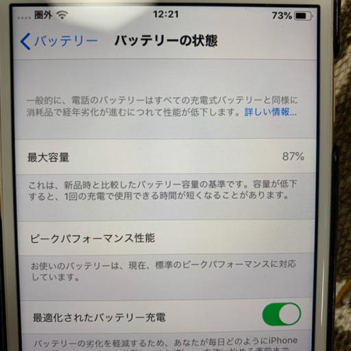 【美品】iPhone7 128GB SIMフリー