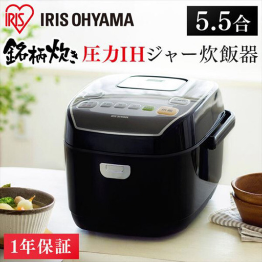 2018年製 アイリスオーヤマ RC-PA50-B [銘柄炊き 圧力IHジャー炊飯器 5.5合]