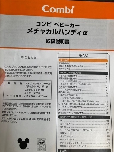コンビのベビーカーです