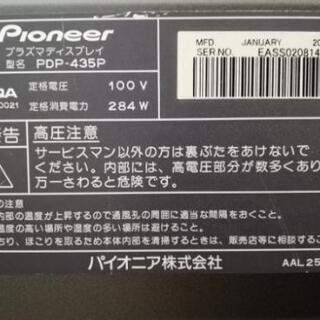 Pioneer/パイオニア★プラズマテレビ 43インチ PDP-435P