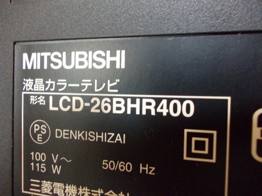 良品】三菱 LCD-V26BHR3 Blu-ray付 500GB 動作確認済み www.ebcph.com