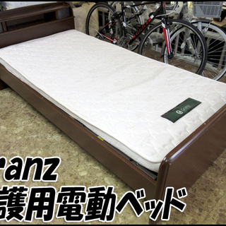 TS Granz/グランツ 介護用電動ベッド RP9094 1モ...