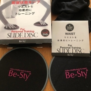 Be-Sty パーソナルスライドディスク　ウエスト