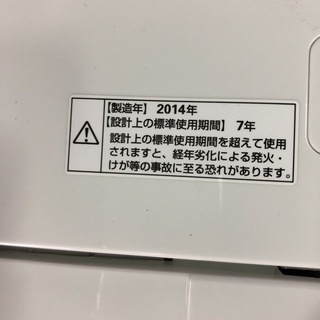 AQUA　6キロ　洗濯機　2014年製　お譲りします