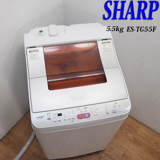 配達設置無料！ 洗濯乾燥機 5.5kg Agイオン SHARP LS11