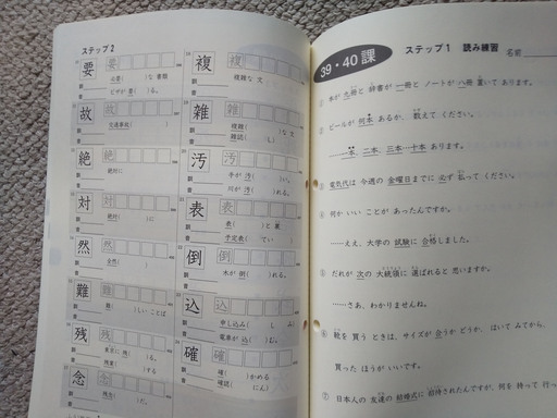 みんなの日本語初級 2 漢字練習帳 なべ アイランド北口の語学 辞書の中古あげます 譲ります ジモティーで不用品の処分 みんなの日本語初級 2 漢字練習帳 なべ アイランド北口の語学 辞書の中古あげます 譲ります ジモティーで不用品の処分