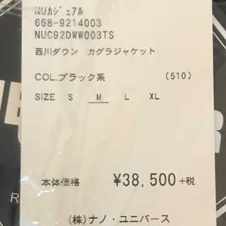 【新品未使用】2019年モデル　西川ダウン カグラジャケット ブラックケイ M