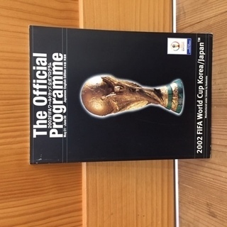 2002　FIFAワールドカップ公式プログラム