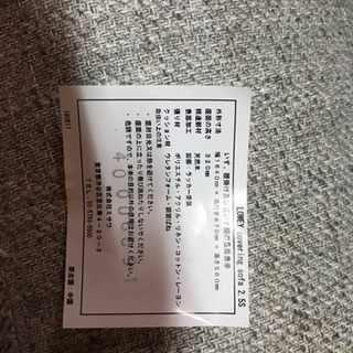 JF00042ソファー （UNICO）オットマン付き #