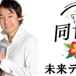 婚活♡30～45歳限定♡同世代PARTY♡1月18日（土）13時...