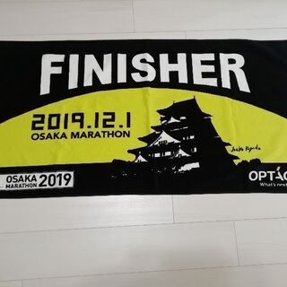 【新品・未使用】大阪マラソン2019フィニッシャーズバスタオル