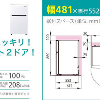 ハイセンス 冷凍冷蔵庫 93L HR-B95A