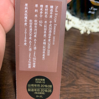 日本酒 新政No.63種類飲み比べ3本セット