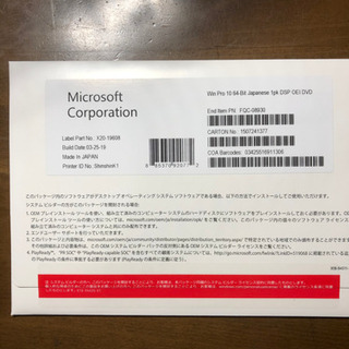 マイクロソフト 未開封 Windows10 OS 64bit pro