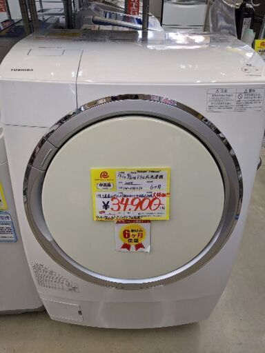 0105-03 2014年製 東芝 9/6kg ドラム式洗濯機 \