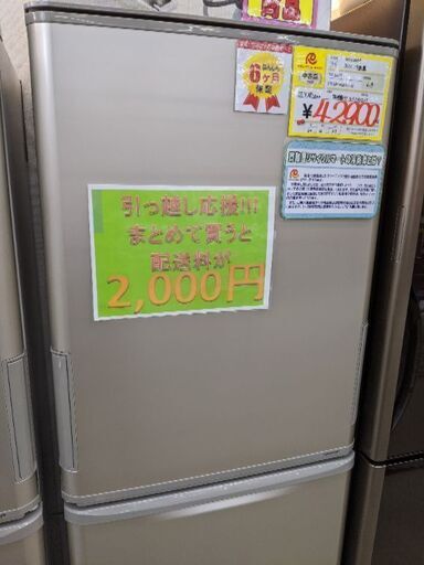 0105-04 2017年製 シャープ 350L 冷蔵庫 どっちもドア 説明書有 福岡糸島唐津