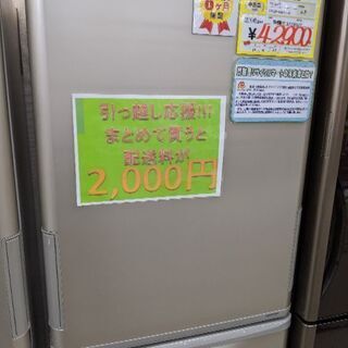 0105-04 2017年製 シャープ 350L 冷蔵庫 どっち...