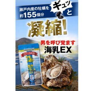 牡蠣 エキス ビタミンＥ健康 海乳EX  2020年カレンダー付き