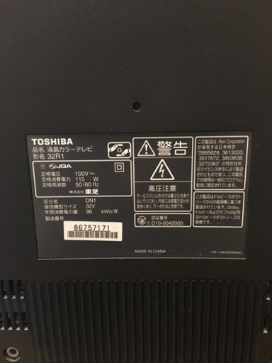 東芝　TOSHIBA REGZA レグザ　32R1  録画可能