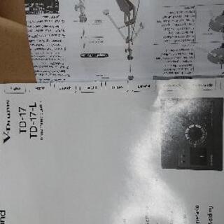 Roland ローランド V-Drums TD-17KVX-S Vドラム 電子ドラム フルセット