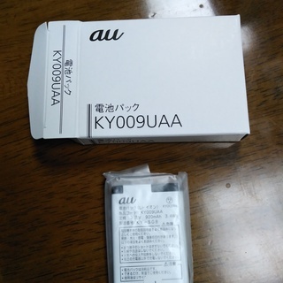  新品　au 純正品　電池パック　KY009UAA　K009用電...