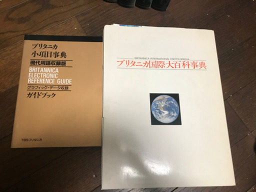 ブリタニカ国際大百科辞典 - 語学、辞書 