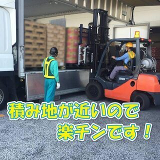 飲料の定期配送【4tトラックドライバー】福利厚生が充実！
