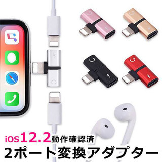 iPhone 2in1 変換アダプタ ピンク色