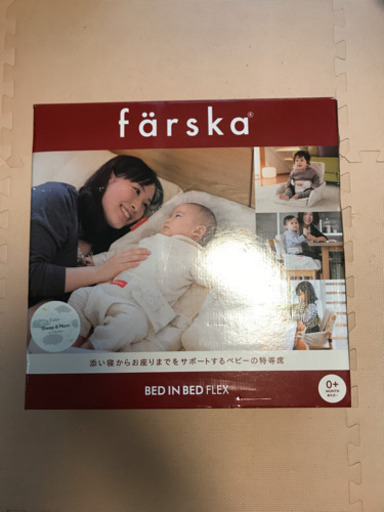 ファルスカ:ベットインベット