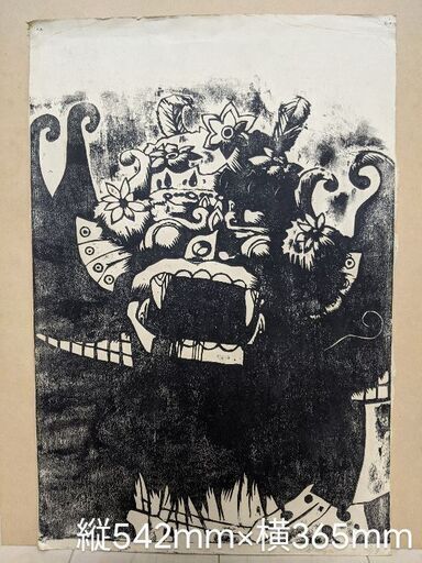 お洒落無限大。 進撃の巨人 浮世絵木版画「巨人襲来之図」 世界限定300