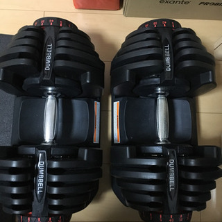 アジャスタブルダンベル　可変式ダンベル　5〜40kg