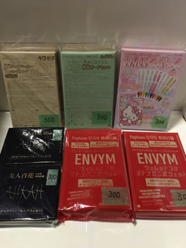 300円均一 色々雑貨セット