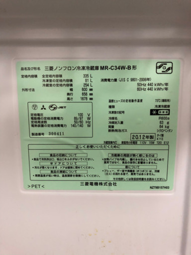 値下げ⬇️冷蔵庫 三菱 19日まで!!