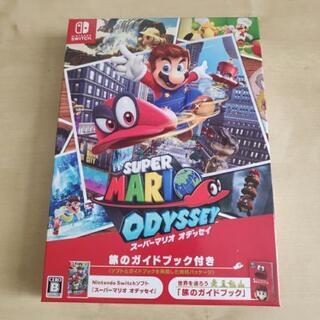 Switch スーパーマリオオデッセイ 旅のガイドブック付き