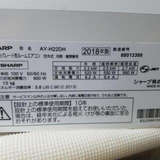 シャープエアコン 2018年製