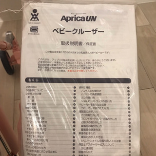 新品 未使用 アップリカ ベビークルーザー ピンキッシュ ベビーカー ピンク
