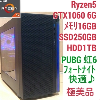 極美品 爆速ゲーミング Ryzen5 GTX1060 メモリ16...