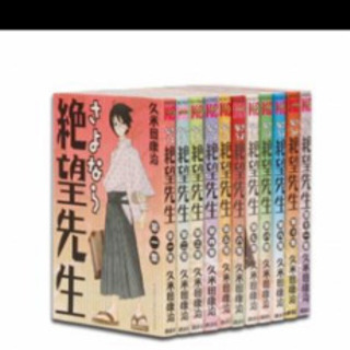 さよなら絶望先生　全巻セット1〜30巻