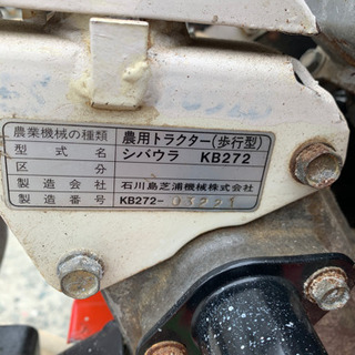 ☆中古品 管理機 シバウラ（芝浦） KB272 動作問題無し バック機能付き☆