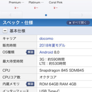ドコモ専用‼️SH-03K✨中古美品✨傷なし✨宇都宮〜幸手市 【公式通販】