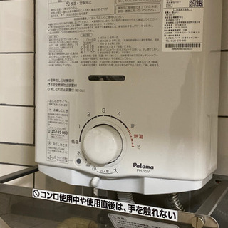 給湯器と取り付け用具
